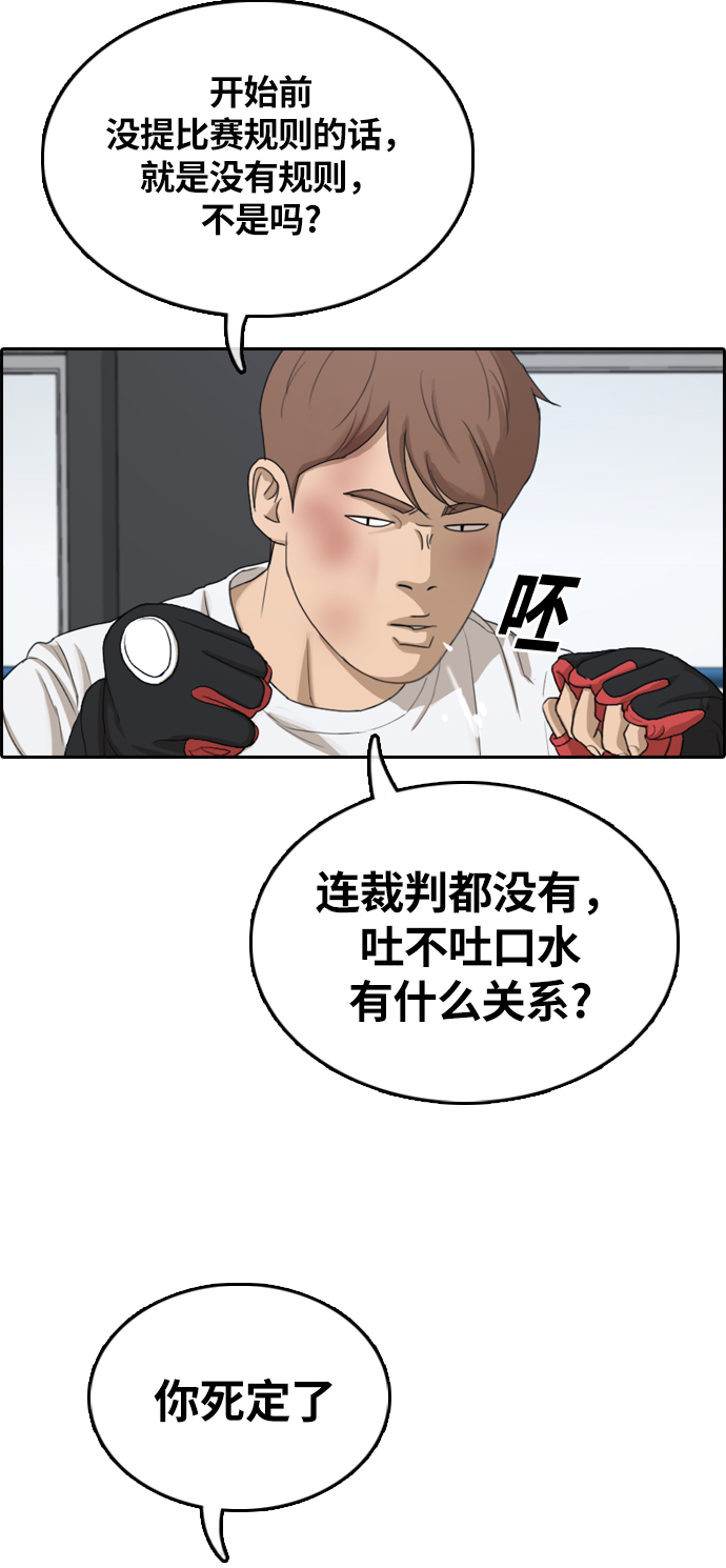 《青春白卷》漫画最新章节[第311话] 挖角提议 (2)免费下拉式在线观看章节第【42】张图片