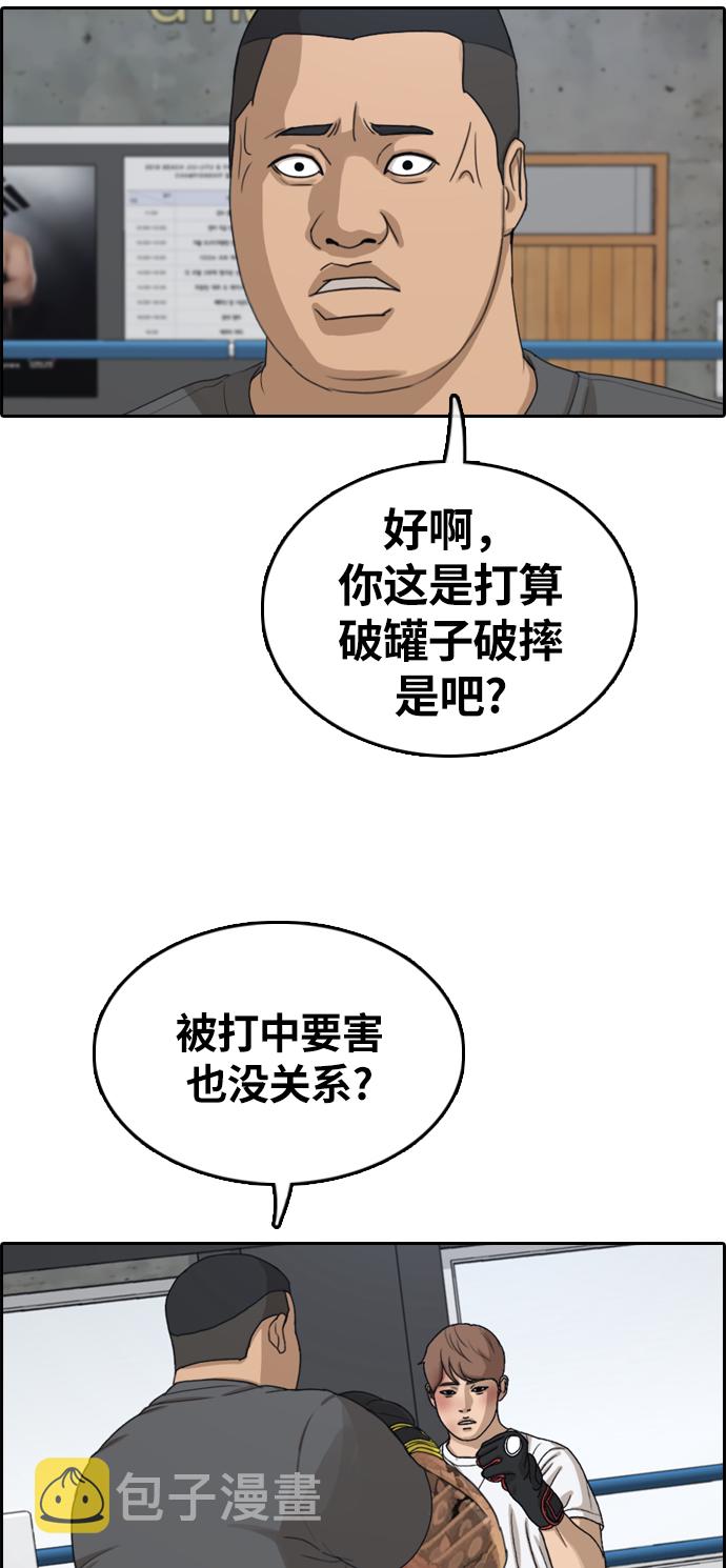 《青春白卷》漫画最新章节[第311话] 挖角提议 (2)免费下拉式在线观看章节第【43】张图片