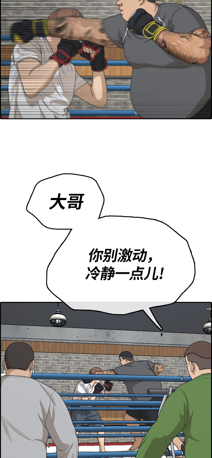 《青春白卷》漫画最新章节[第311话] 挖角提议 (2)免费下拉式在线观看章节第【46】张图片