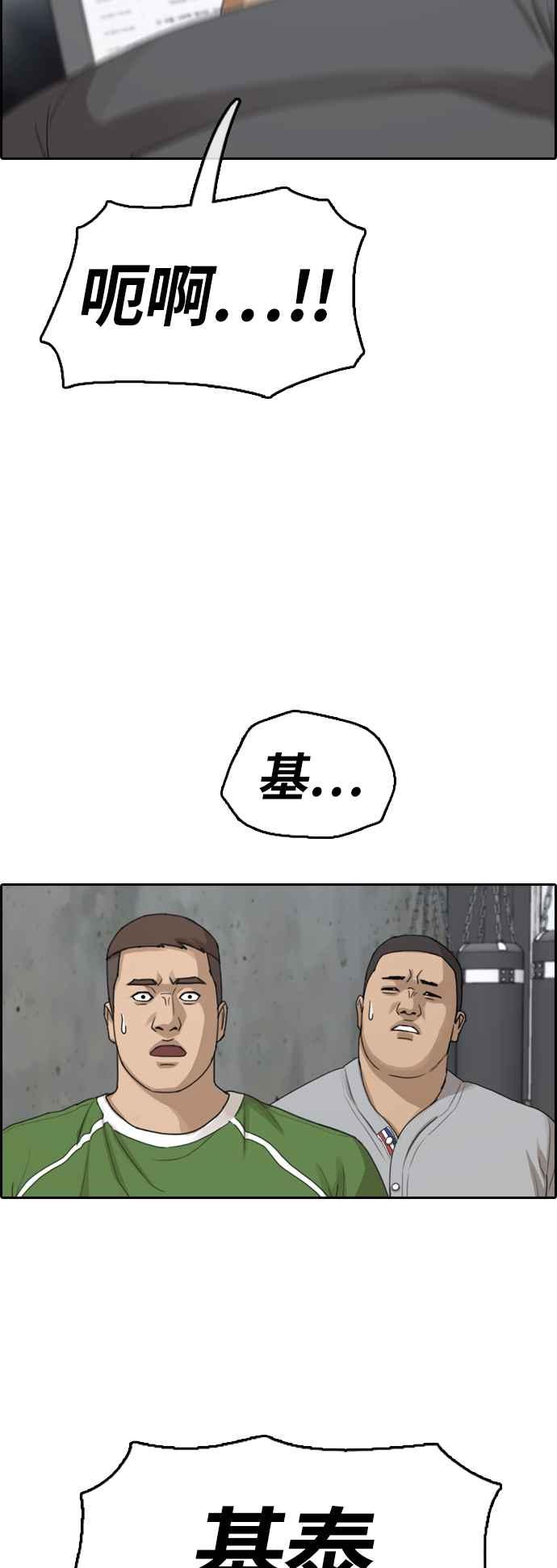 《青春白卷》漫画最新章节[第311话] 挖角提议 (2)免费下拉式在线观看章节第【51】张图片