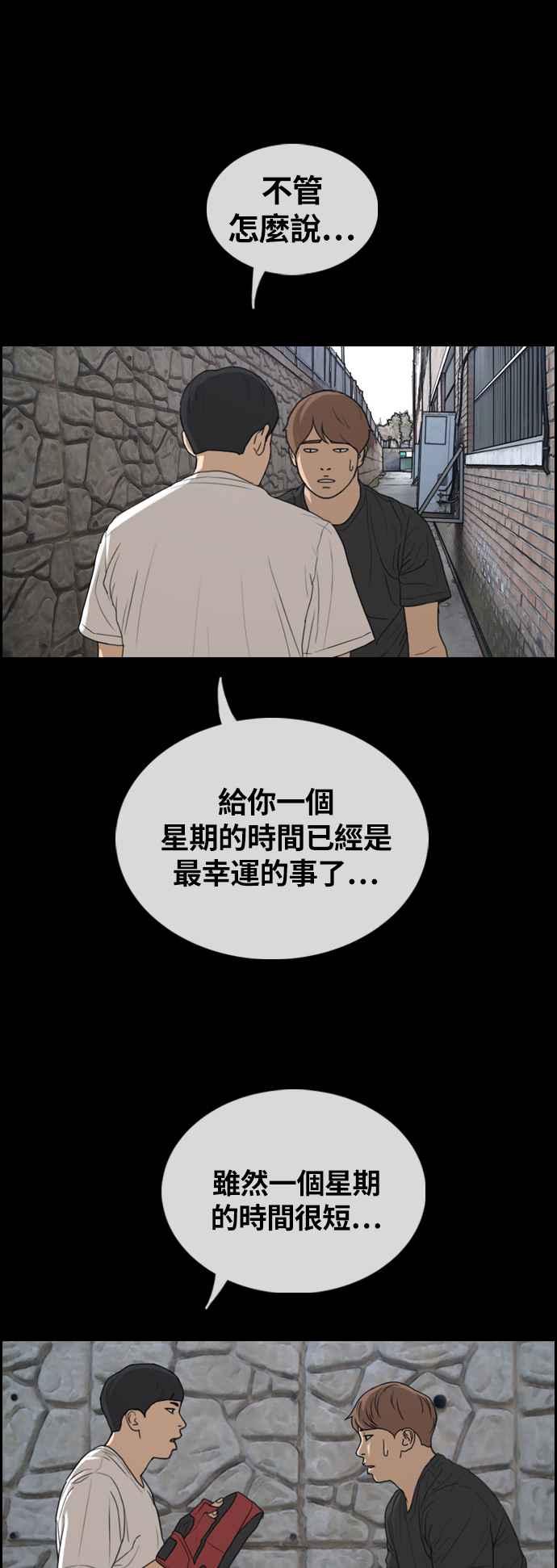 《青春白卷》漫画最新章节[第311话] 挖角提议 (2)免费下拉式在线观看章节第【55】张图片