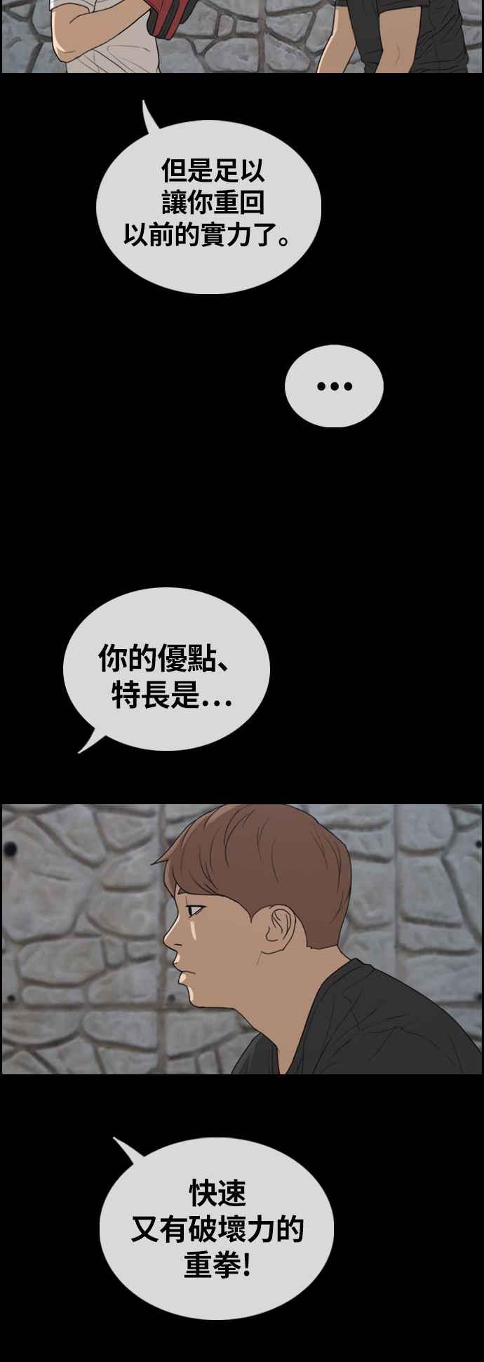 《青春白卷》漫画最新章节[第311话] 挖角提议 (2)免费下拉式在线观看章节第【56】张图片