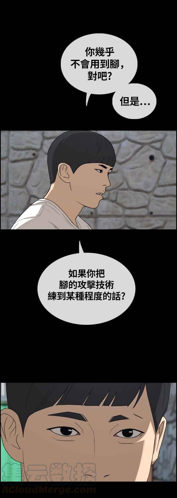 《青春白卷》漫画最新章节[第311话] 挖角提议 (2)免费下拉式在线观看章节第【57】张图片