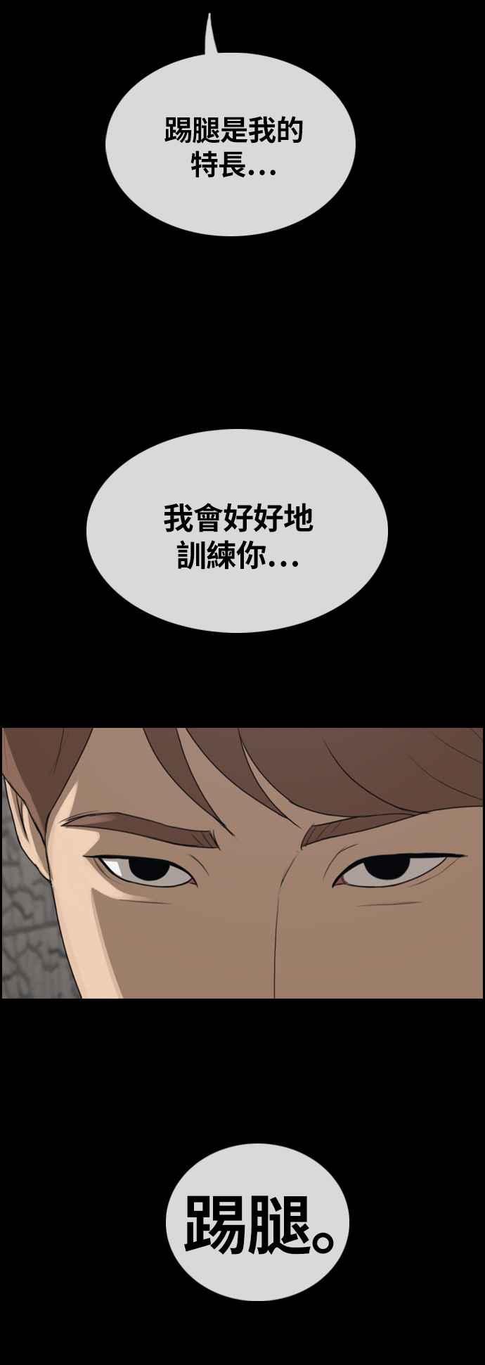 《青春白卷》漫画最新章节[第311话] 挖角提议 (2)免费下拉式在线观看章节第【58】张图片