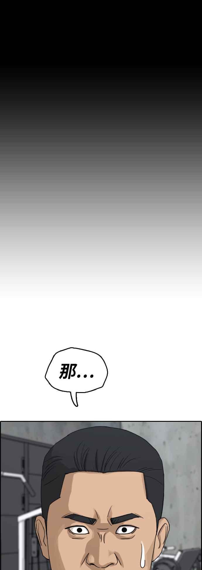 《青春白卷》漫画最新章节[第311话] 挖角提议 (2)免费下拉式在线观看章节第【59】张图片