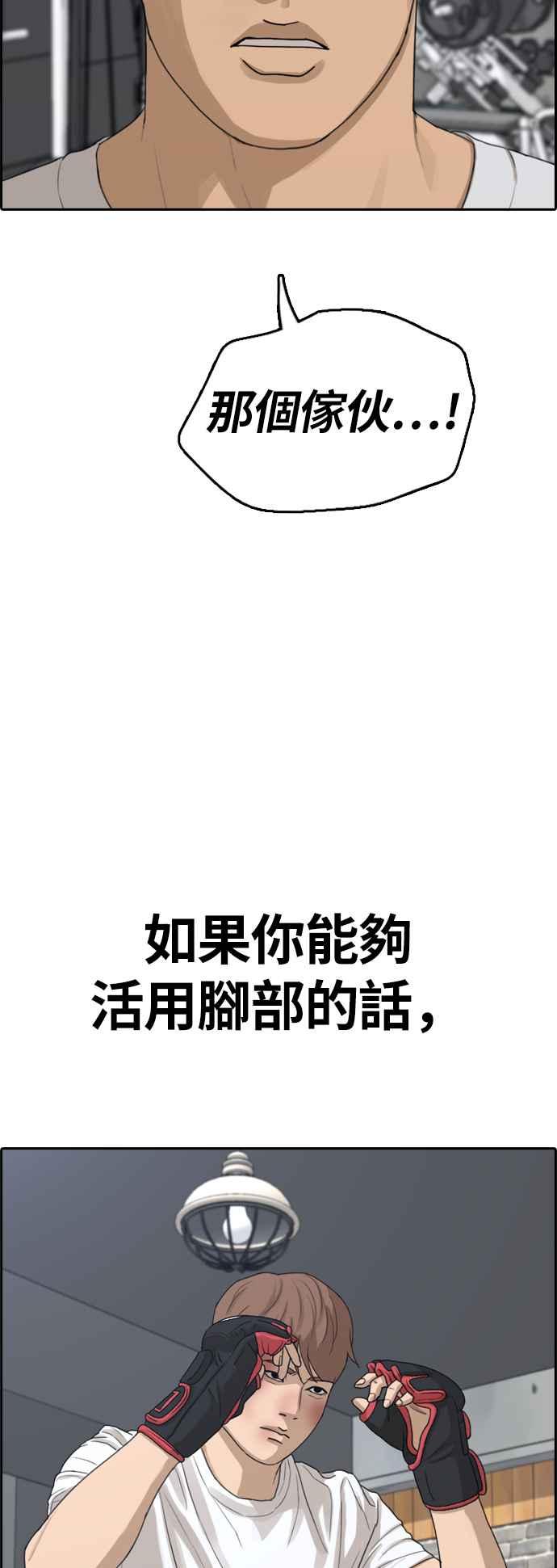 《青春白卷》漫画最新章节[第311话] 挖角提议 (2)免费下拉式在线观看章节第【60】张图片