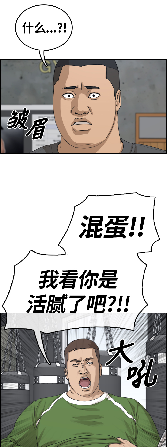 《青春白卷》漫画最新章节[第311话] 挖角提议 (2)免费下拉式在线观看章节第【7】张图片