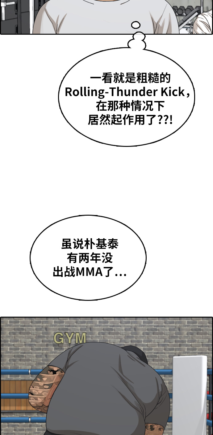 《青春白卷》漫画最新章节[第312话] 挖角提议 (3)免费下拉式在线观看章节第【11】张图片