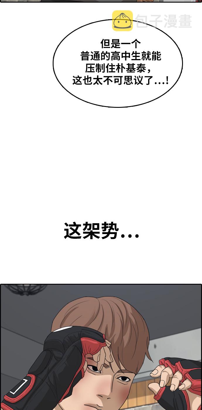 《青春白卷》漫画最新章节[第312话] 挖角提议 (3)免费下拉式在线观看章节第【12】张图片