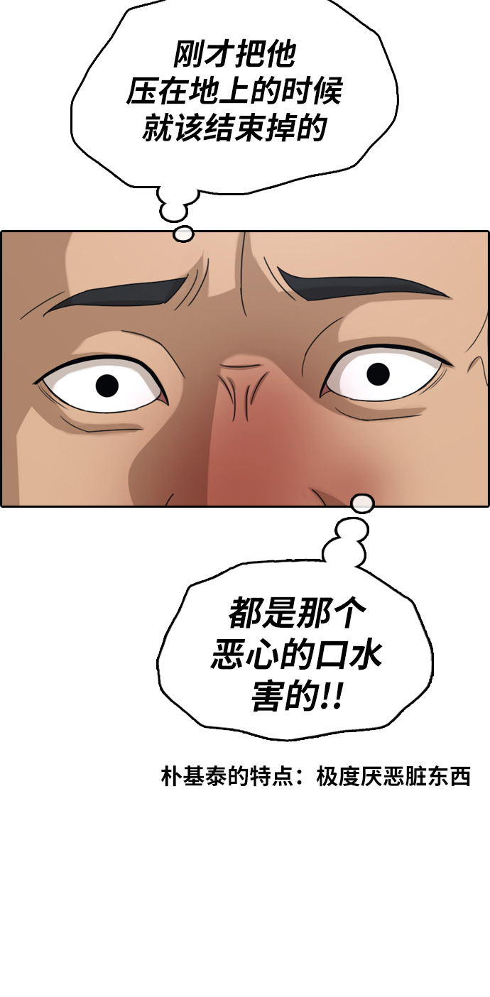 《青春白卷》漫画最新章节[第312话] 挖角提议 (3)免费下拉式在线观看章节第【16】张图片