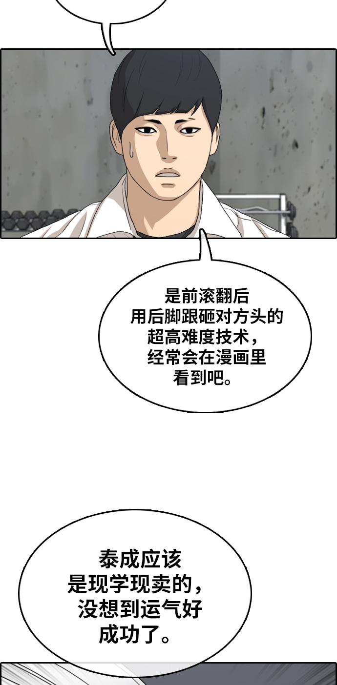 《青春白卷》漫画最新章节[第312话] 挖角提议 (3)免费下拉式在线观看章节第【18】张图片