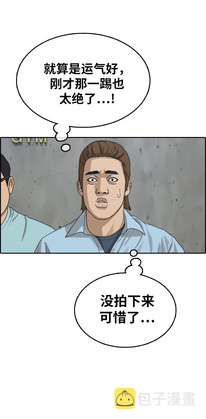 《青春白卷》漫画最新章节[第312话] 挖角提议 (3)免费下拉式在线观看章节第【20】张图片