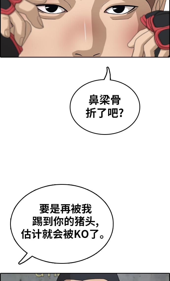 《青春白卷》漫画最新章节[第312话] 挖角提议 (3)免费下拉式在线观看章节第【22】张图片