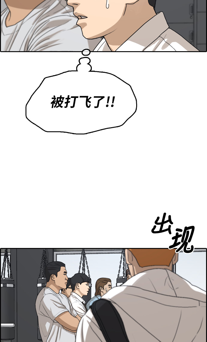 《青春白卷》漫画最新章节[第312话] 挖角提议 (3)免费下拉式在线观看章节第【30】张图片