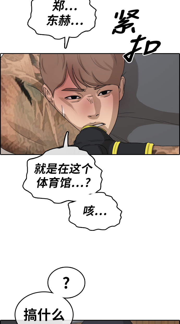 《青春白卷》漫画最新章节[第312话] 挖角提议 (3)免费下拉式在线观看章节第【38】张图片