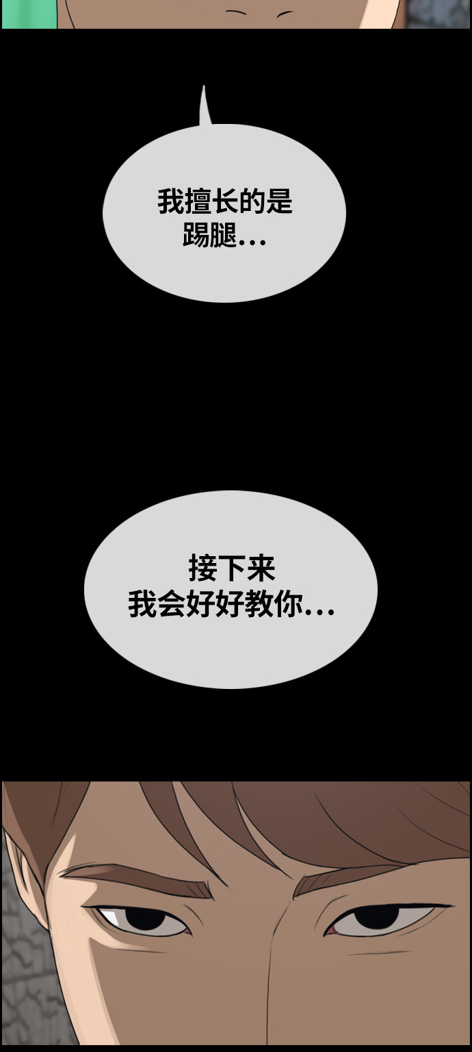 《青春白卷》漫画最新章节[第312话] 挖角提议 (3)免费下拉式在线观看章节第【4】张图片