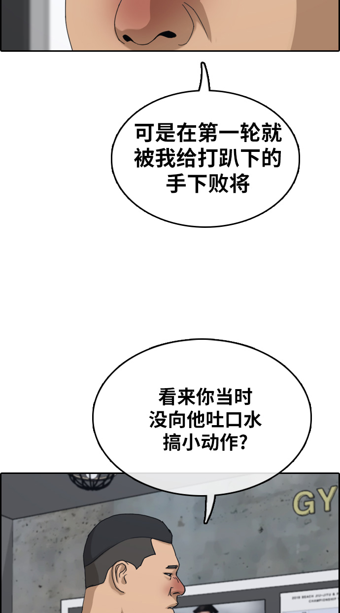 《青春白卷》漫画最新章节[第312话] 挖角提议 (3)免费下拉式在线观看章节第【43】张图片