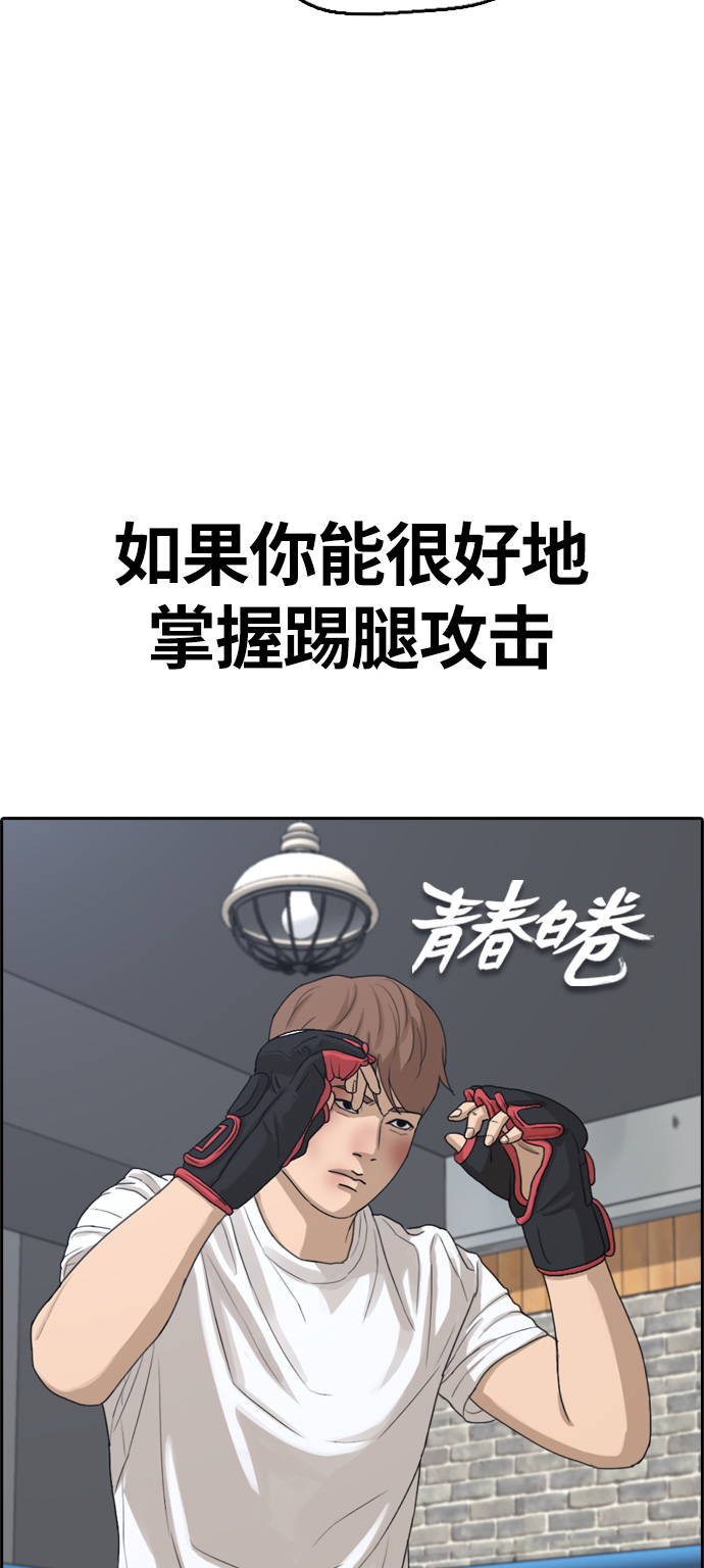 《青春白卷》漫画最新章节[第312话] 挖角提议 (3)免费下拉式在线观看章节第【7】张图片