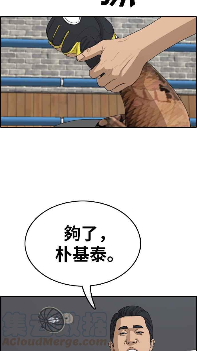 《青春白卷》漫画最新章节[第312话] 挖角提议 (3)免费下拉式在线观看章节第【73】张图片