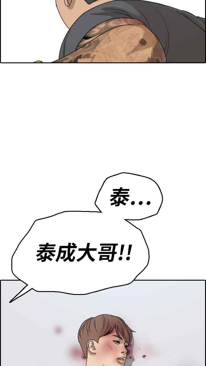 《青春白卷》漫画最新章节[第312话] 挖角提议 (3)免费下拉式在线观看章节第【75】张图片