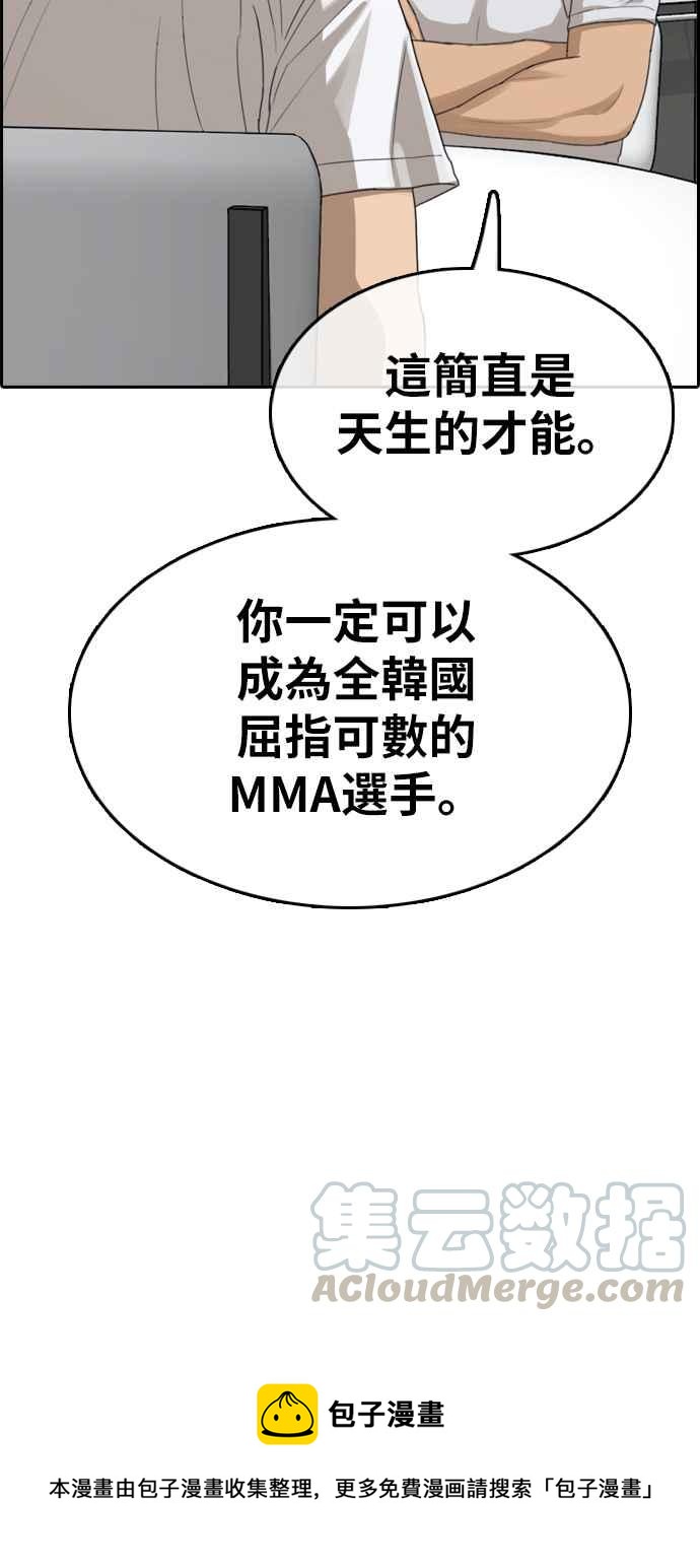 《青春白卷》漫画最新章节[第312话] 挖角提议 (3)免费下拉式在线观看章节第【85】张图片