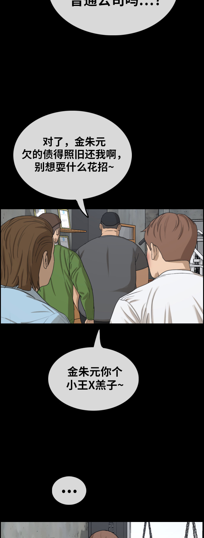 《青春白卷》漫画最新章节[第313话] 挖角提议 (4)免费下拉式在线观看章节第【14】张图片