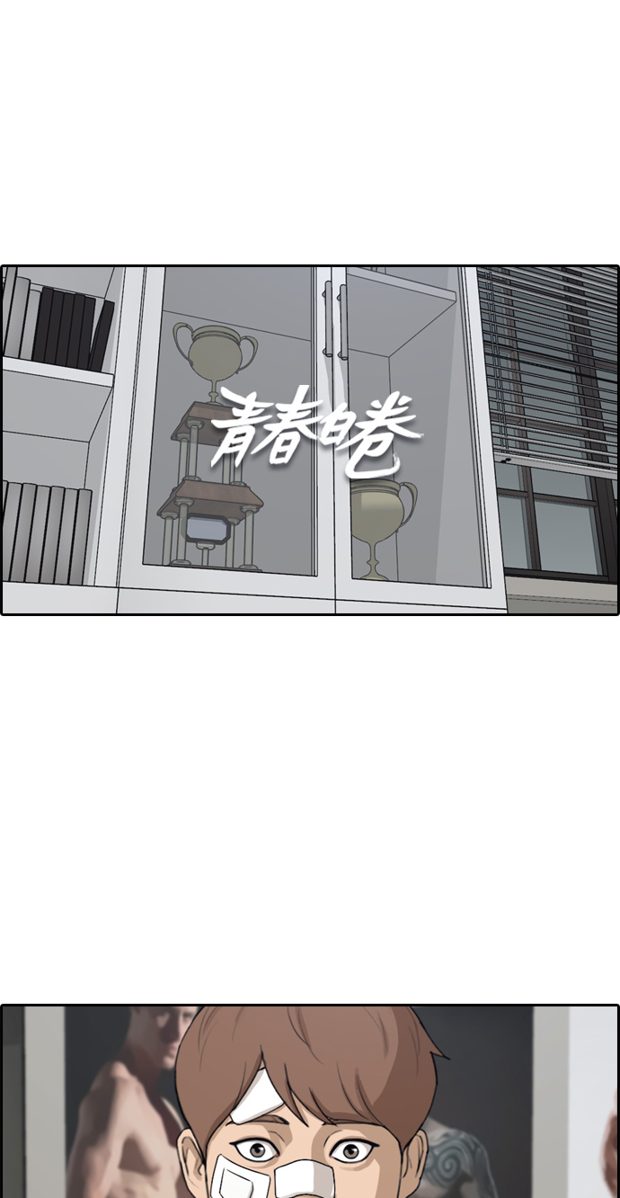 《青春白卷》漫画最新章节[第313话] 挖角提议 (4)免费下拉式在线观看章节第【2】张图片