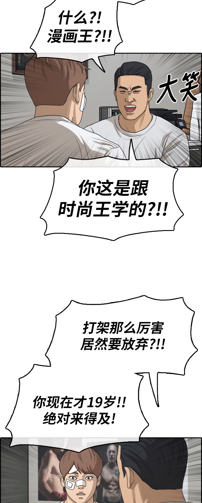 《青春白卷》漫画最新章节[第313话] 挖角提议 (4)免费下拉式在线观看章节第【20】张图片