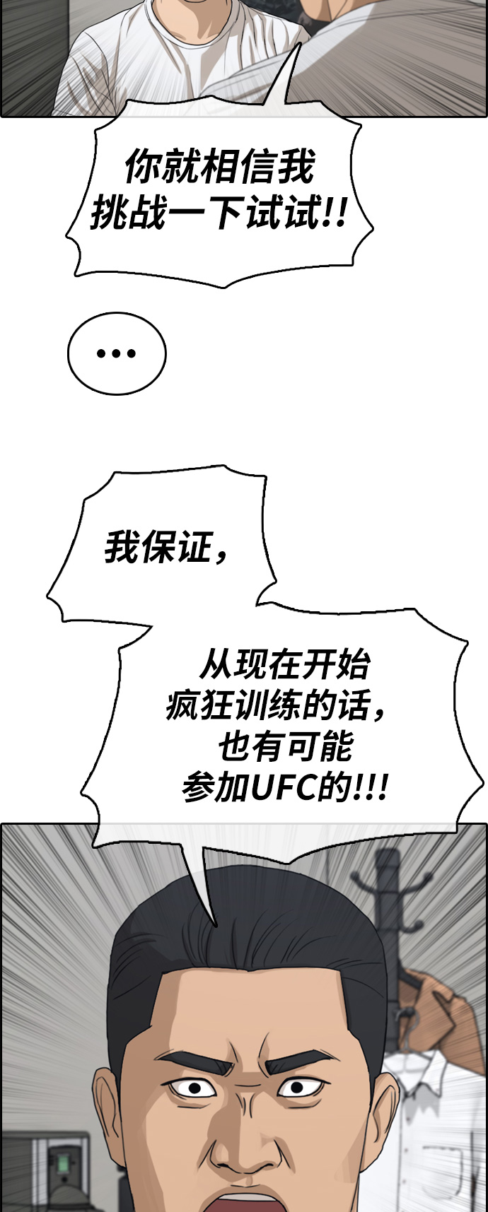 《青春白卷》漫画最新章节[第313话] 挖角提议 (4)免费下拉式在线观看章节第【21】张图片