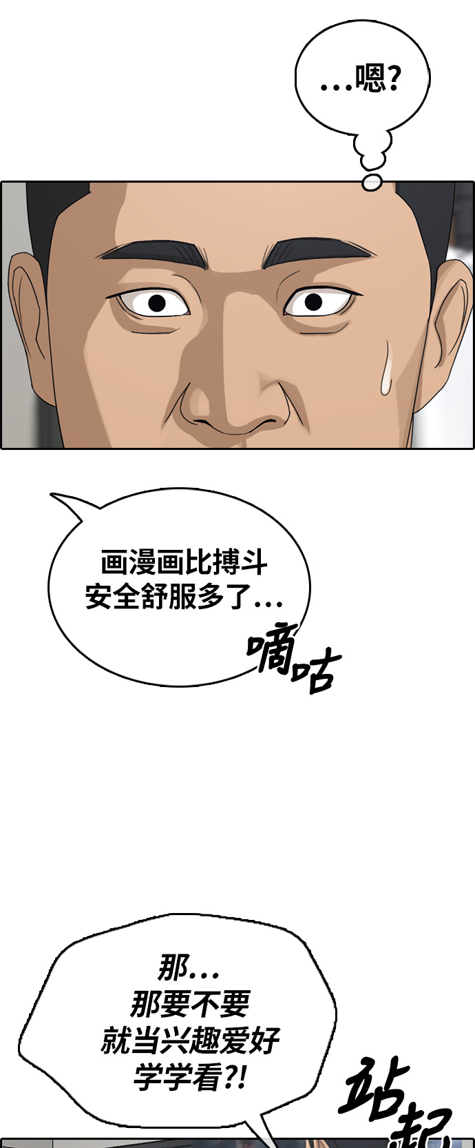 《青春白卷》漫画最新章节[第313话] 挖角提议 (4)免费下拉式在线观看章节第【32】张图片