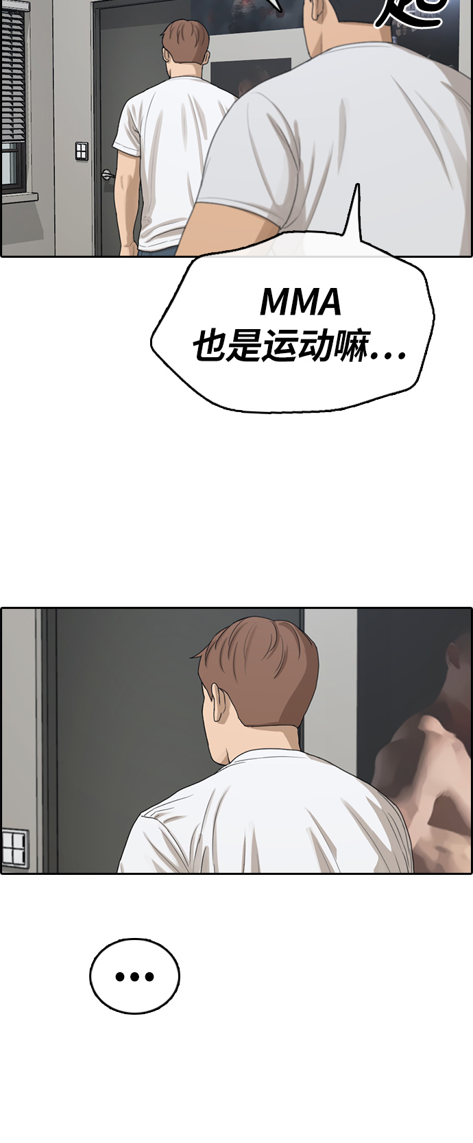 《青春白卷》漫画最新章节[第313话] 挖角提议 (4)免费下拉式在线观看章节第【33】张图片