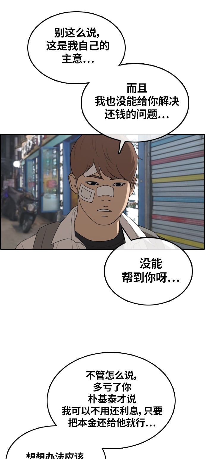 《青春白卷》漫画最新章节[第313话] 挖角提议 (4)免费下拉式在线观看章节第【40】张图片