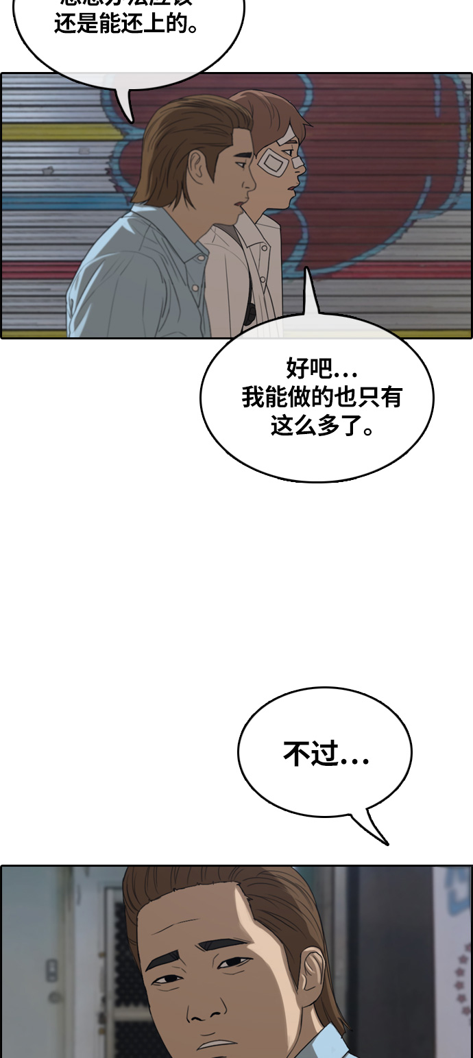 《青春白卷》漫画最新章节[第313话] 挖角提议 (4)免费下拉式在线观看章节第【41】张图片