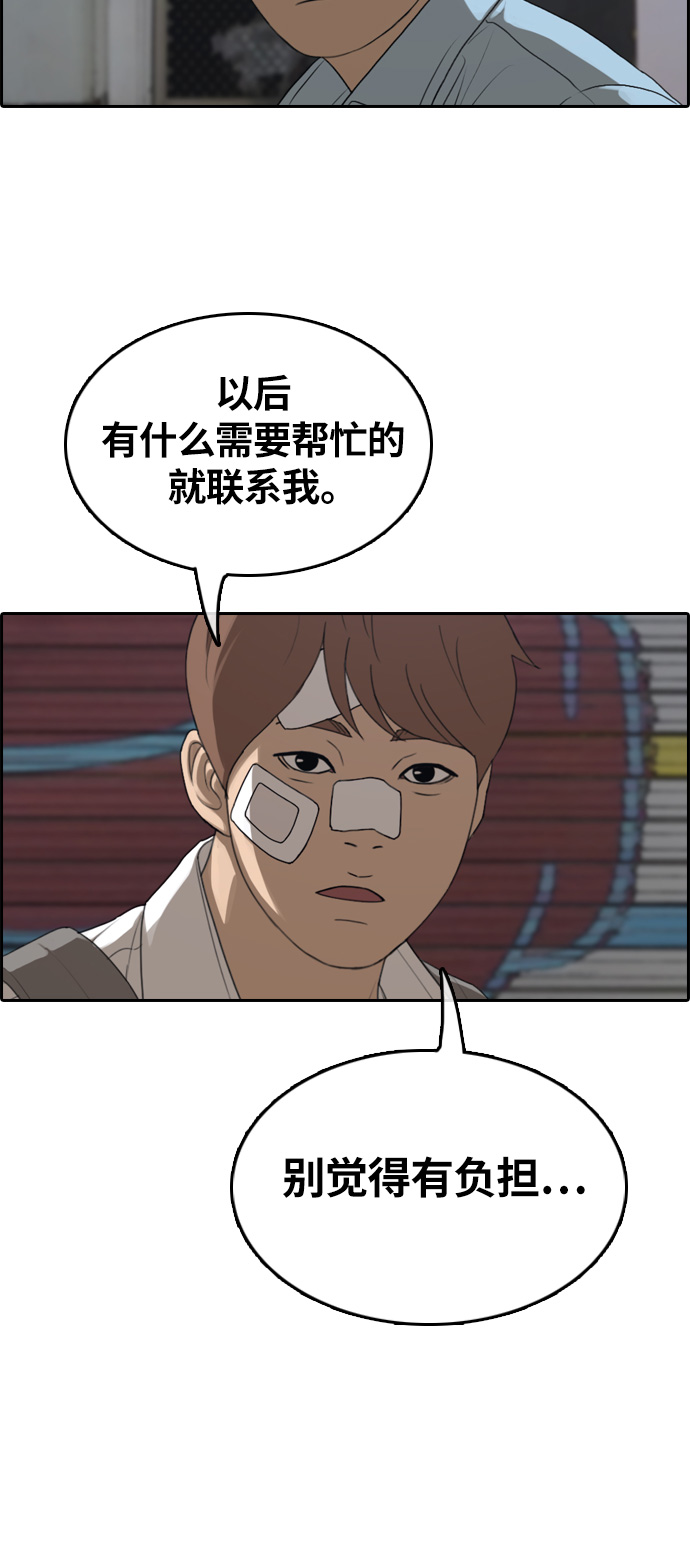 《青春白卷》漫画最新章节[第313话] 挖角提议 (4)免费下拉式在线观看章节第【42】张图片