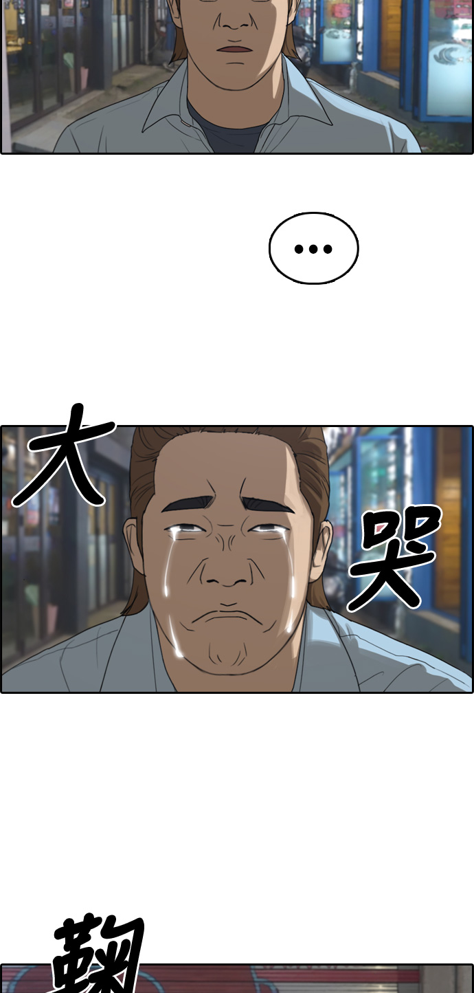 《青春白卷》漫画最新章节[第313话] 挖角提议 (4)免费下拉式在线观看章节第【44】张图片