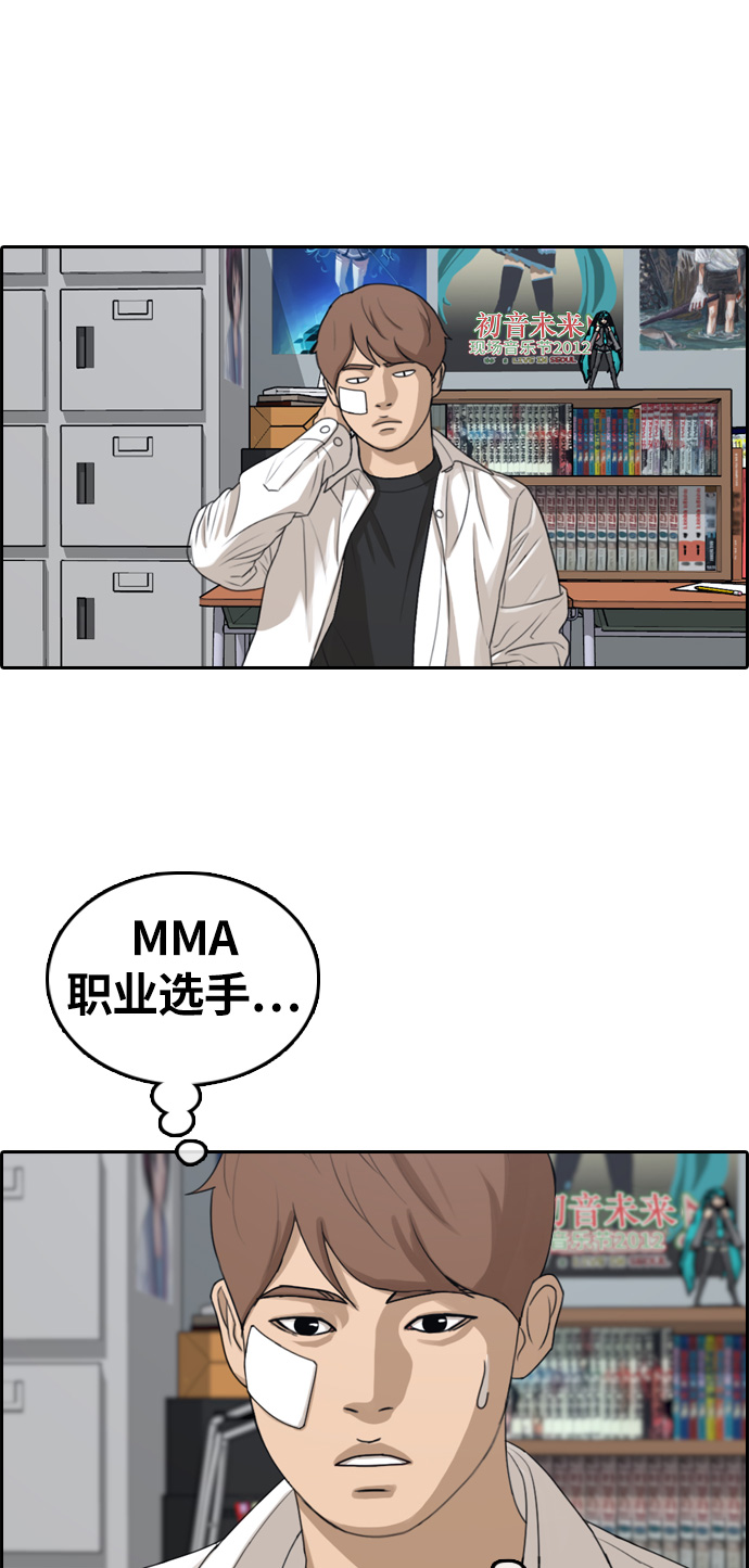 《青春白卷》漫画最新章节[第313话] 挖角提议 (4)免费下拉式在线观看章节第【48】张图片