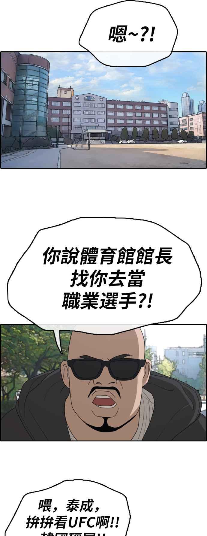 《青春白卷》漫画最新章节[第313话] 挖角提议 (4)免费下拉式在线观看章节第【51】张图片