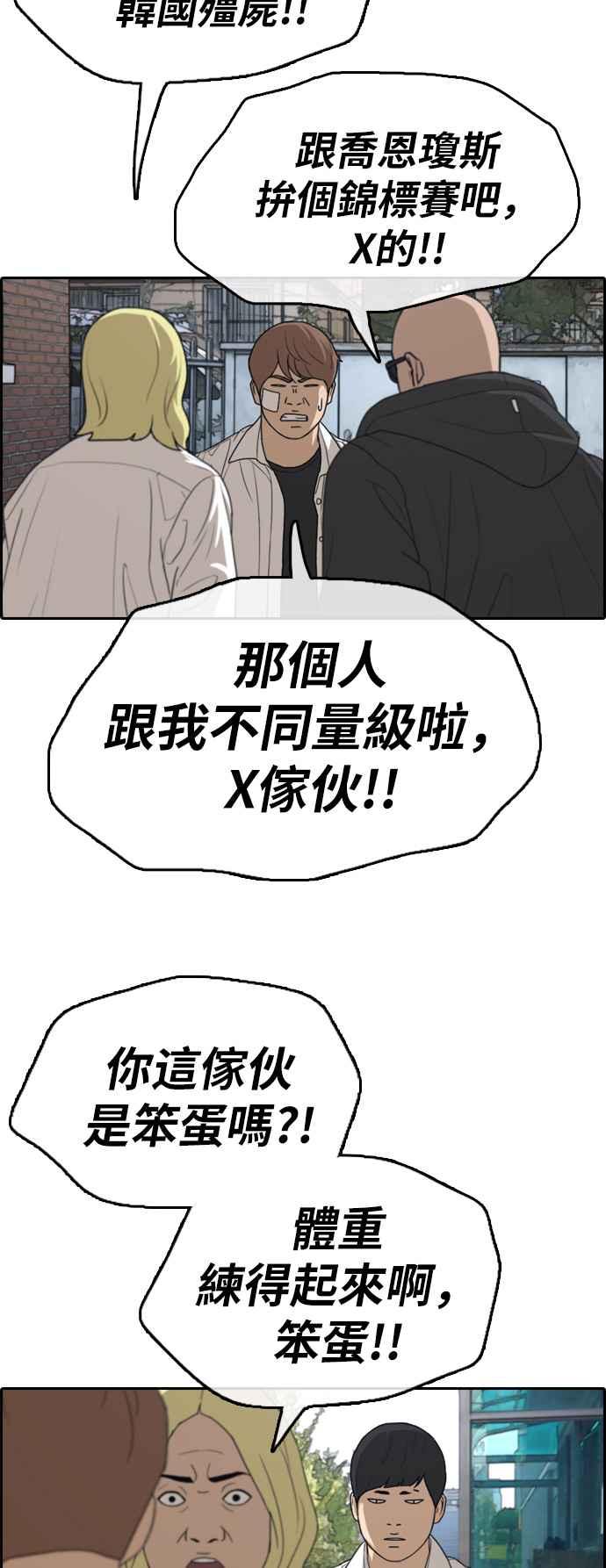 《青春白卷》漫画最新章节[第313话] 挖角提议 (4)免费下拉式在线观看章节第【52】张图片