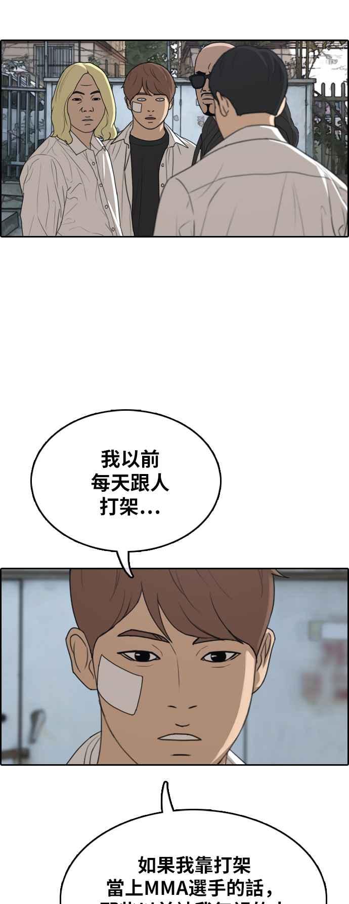 《青春白卷》漫画最新章节[第313话] 挖角提议 (4)免费下拉式在线观看章节第【54】张图片