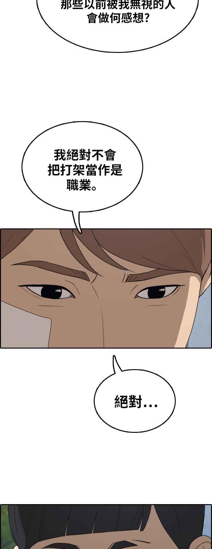 《青春白卷》漫画最新章节[第313话] 挖角提议 (4)免费下拉式在线观看章节第【55】张图片