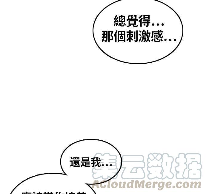 《青春白卷》漫画最新章节[第313话] 挖角提议 (4)免费下拉式在线观看章节第【61】张图片