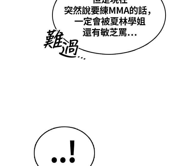 《青春白卷》漫画最新章节[第313话] 挖角提议 (4)免费下拉式在线观看章节第【63】张图片