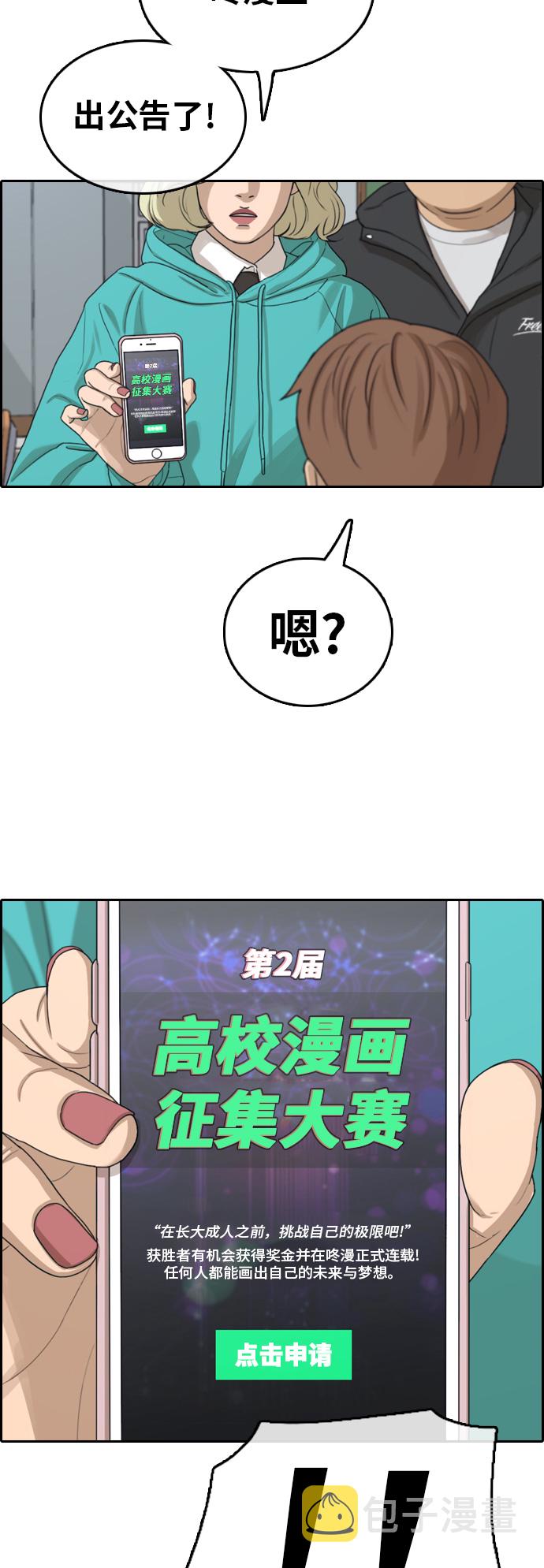 《青春白卷》漫画最新章节[第314话] 搏击 (1)免费下拉式在线观看章节第【12】张图片