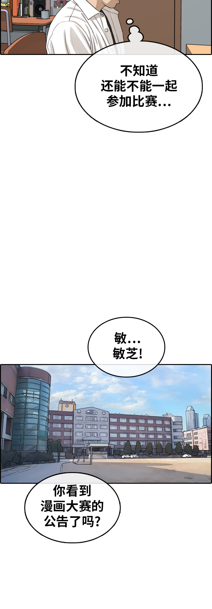 《青春白卷》漫画最新章节[第314话] 搏击 (1)免费下拉式在线观看章节第【16】张图片