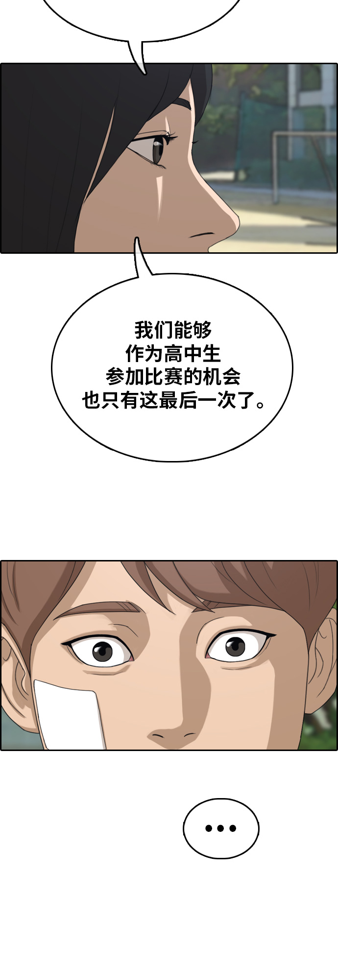 《青春白卷》漫画最新章节[第314话] 搏击 (1)免费下拉式在线观看章节第【20】张图片