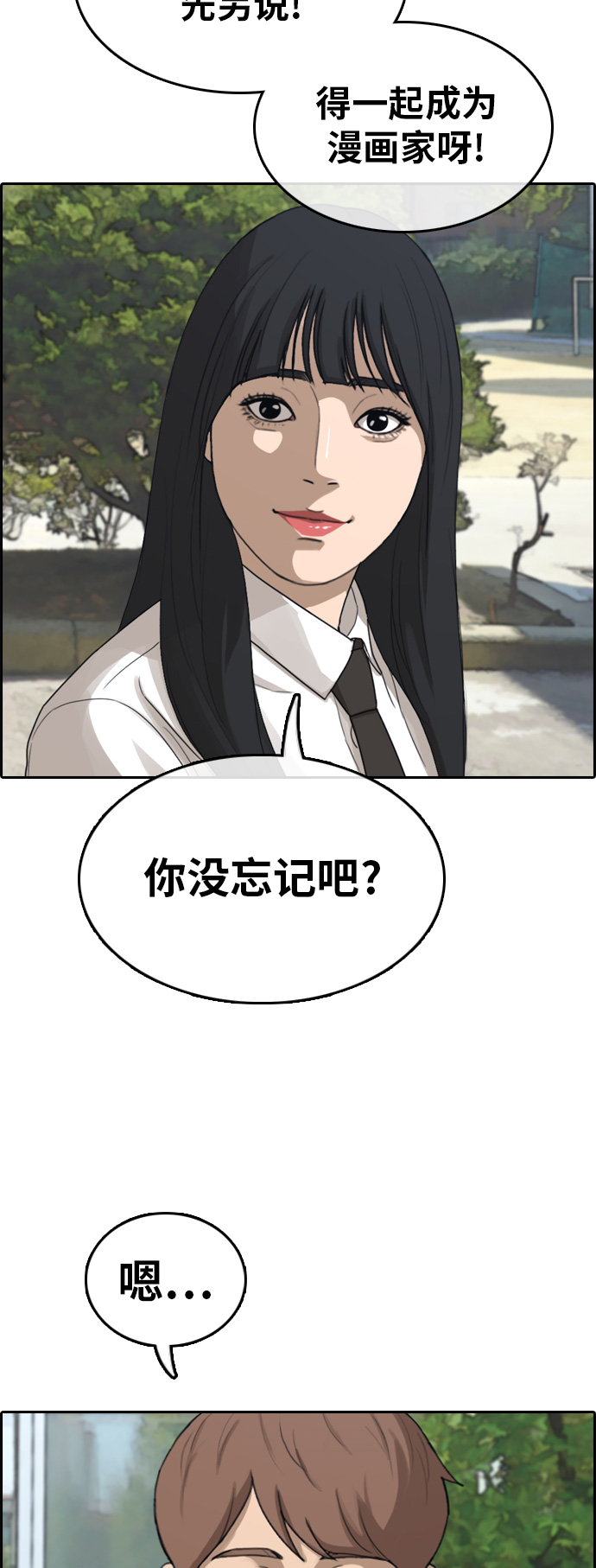 《青春白卷》漫画最新章节[第314话] 搏击 (1)免费下拉式在线观看章节第【22】张图片