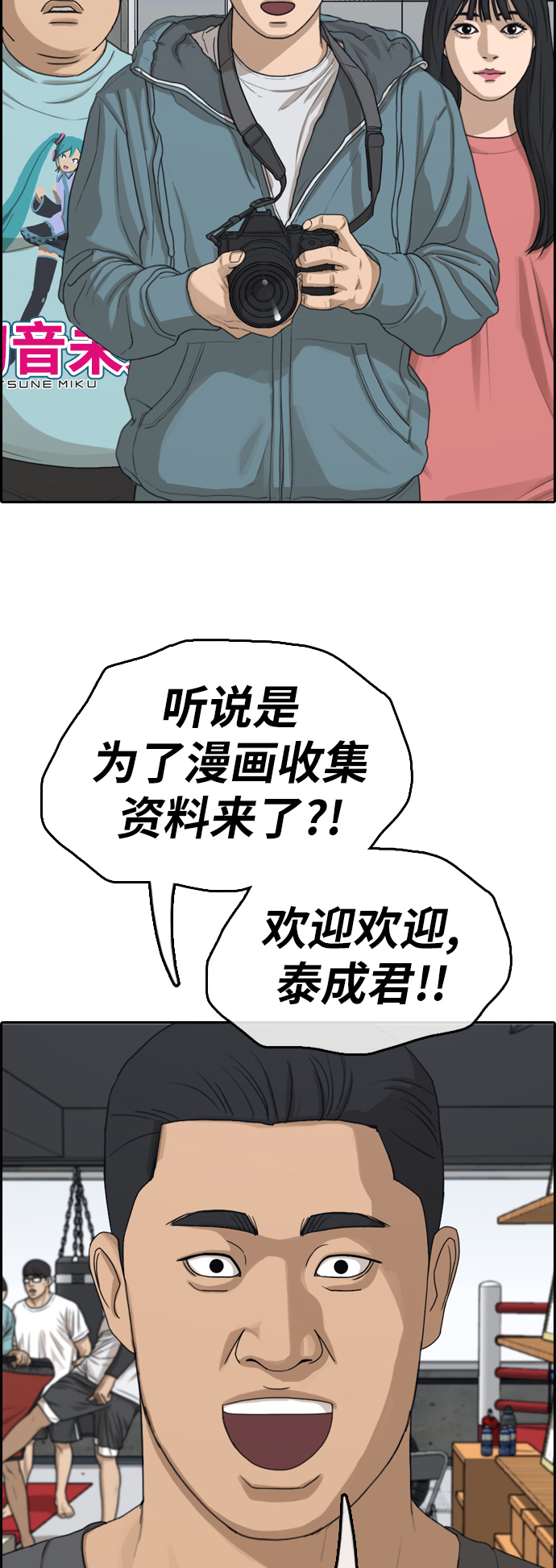 《青春白卷》漫画最新章节[第314话] 搏击 (1)免费下拉式在线观看章节第【36】张图片