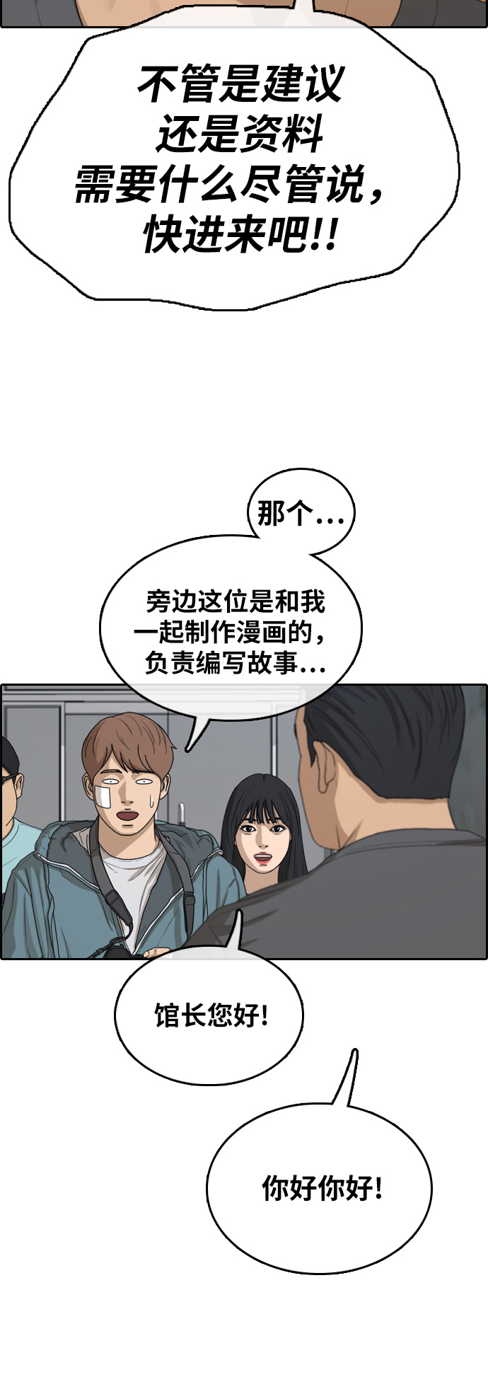 《青春白卷》漫画最新章节[第314话] 搏击 (1)免费下拉式在线观看章节第【37】张图片