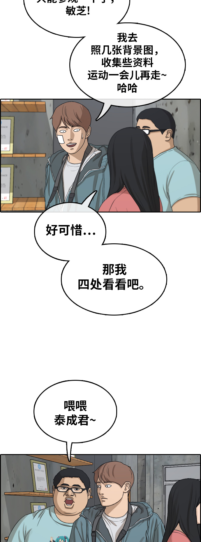 《青春白卷》漫画最新章节[第314话] 搏击 (1)免费下拉式在线观看章节第【40】张图片