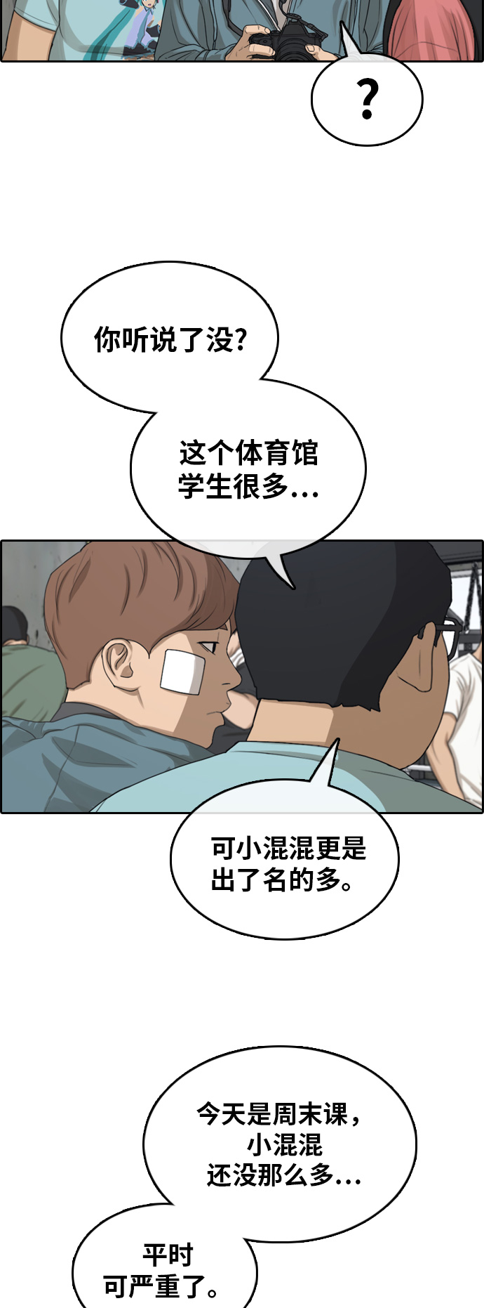 《青春白卷》漫画最新章节[第314话] 搏击 (1)免费下拉式在线观看章节第【41】张图片